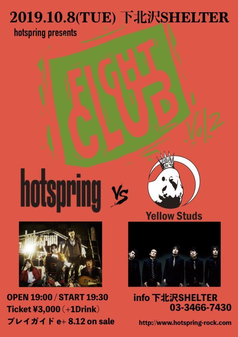 hotspring presents FIGHT CLUB vol.2
