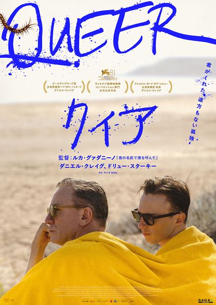 (C)2024 The Apartment S.r.l., FremantleMedia North America, Inc., Frenesy Film Company S.r.l.／(C)Yannis Drakoulidis