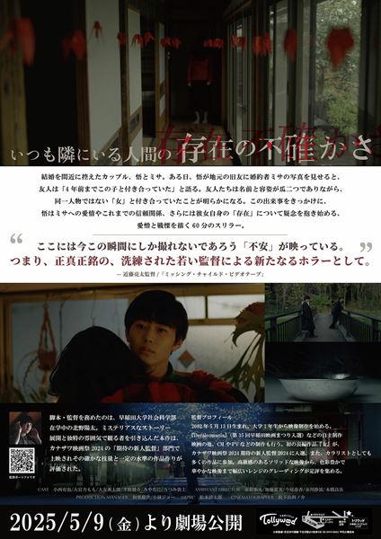 (C)KITANO YOTA/Cinemago