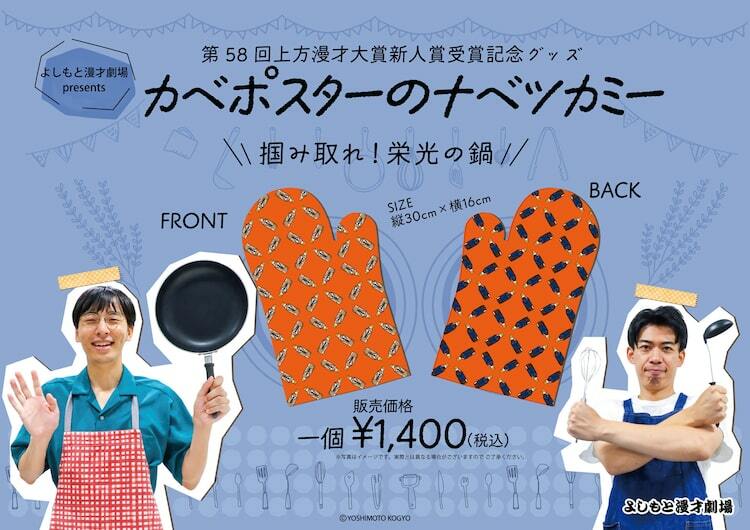 オワライメイ カベポスター オワライメイ カベポスター 11月29日(金)18時より抽選開始