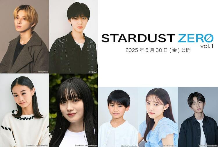 スタダの若手育成プロジェクト始動、ONE N' ONLY高尾颯斗ら出演
