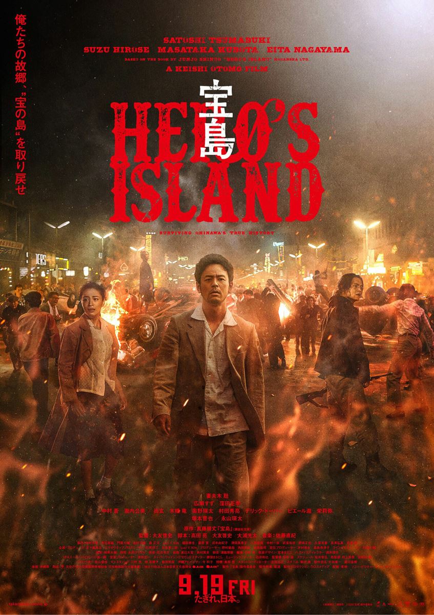 (C)2025「宝島」製作委員会