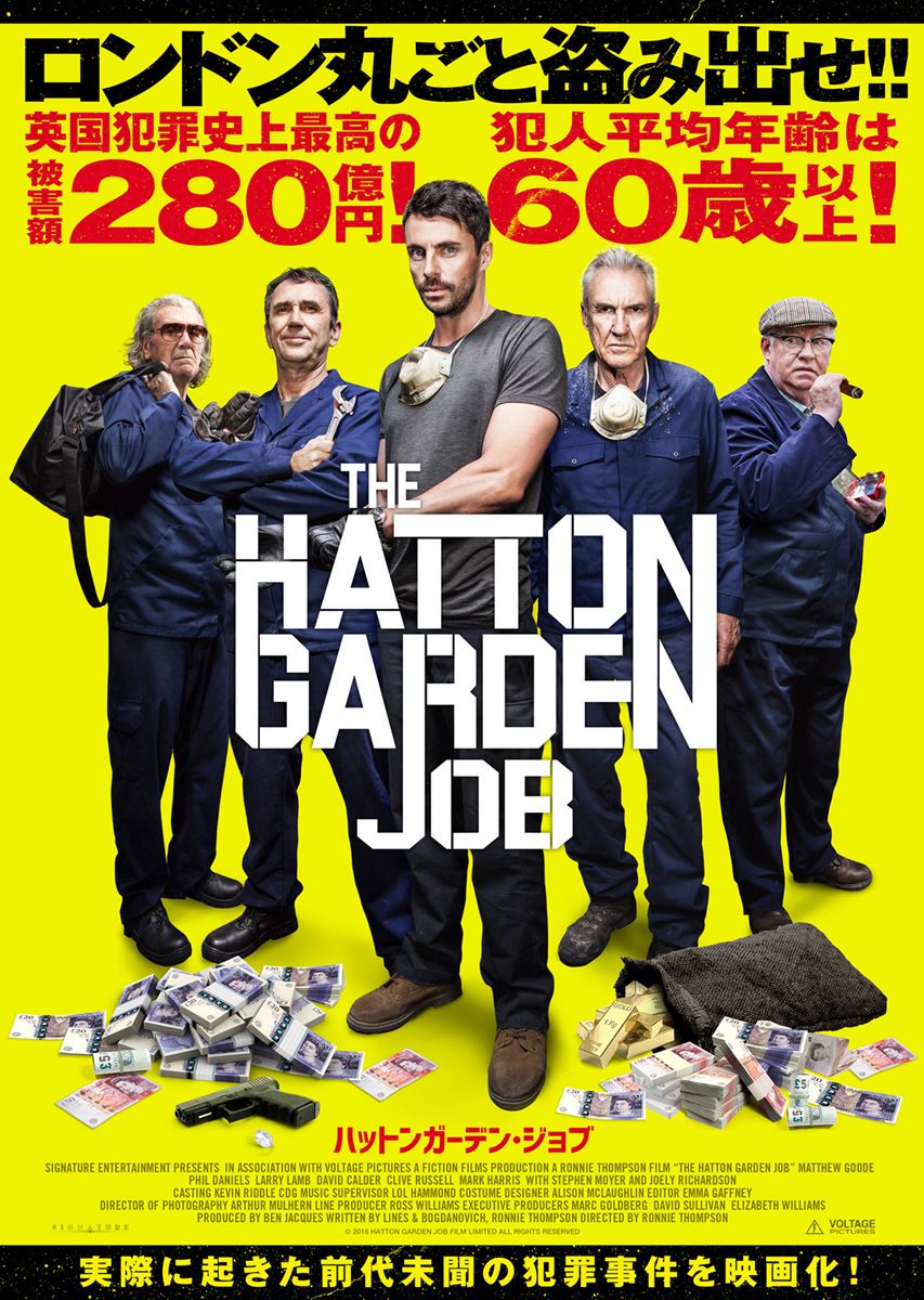 (C)2016 HATTON GARDEN JOB FILM LIMITED ALL RIGHTS RESERVED