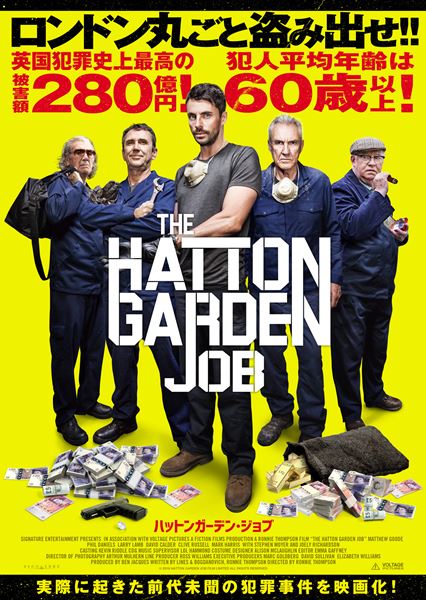 (C)2016 HATTON GARDEN JOB FILM LIMITED ALL RIGHTS RESERVED