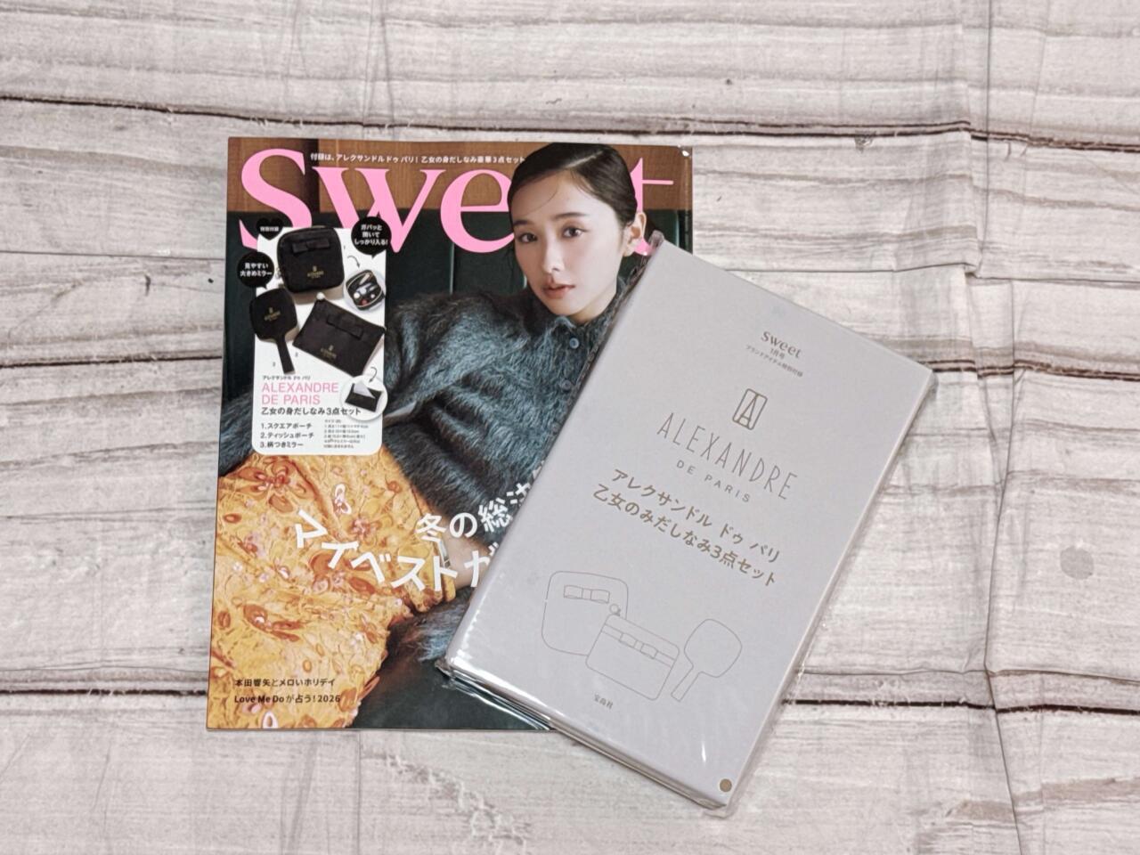フランス発の人気ブランドALEXANDRE DE PARIS雑誌付録に！ 上品サテン