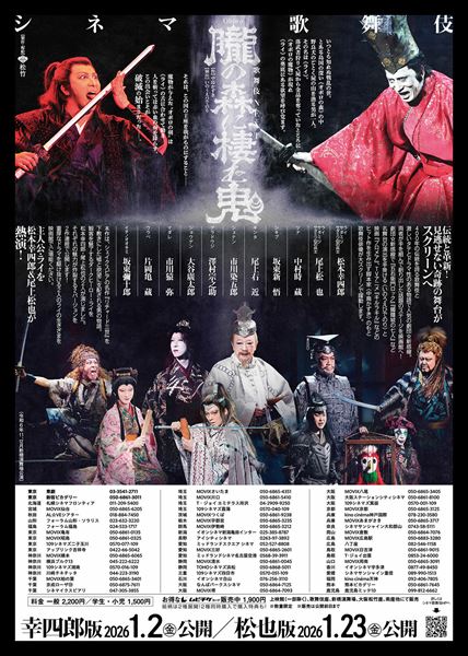 (C)松竹株式会社