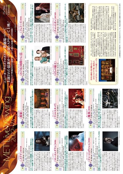 (C)Paola Kudacki/Metropolitan Opera