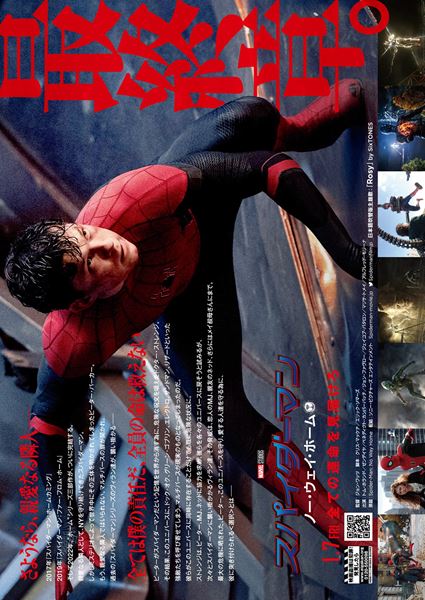 (C)2021 CTMG. (C)&TM 2021 MARVEL. All Rights Reserved.