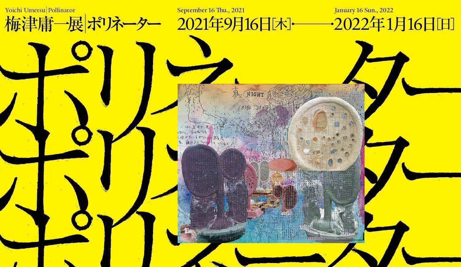 立川直樹のエンタテインメント探偵 第75回 演出家として油がのりきっているいのうえひでのりの いのうえ歌舞伎 狐晴明九尾狩 河原雅彦のユニークな演出と上質の音楽劇 ザ パンデモニアム ロック ショー など 今月もいろいろ ぴあエンタメ情報