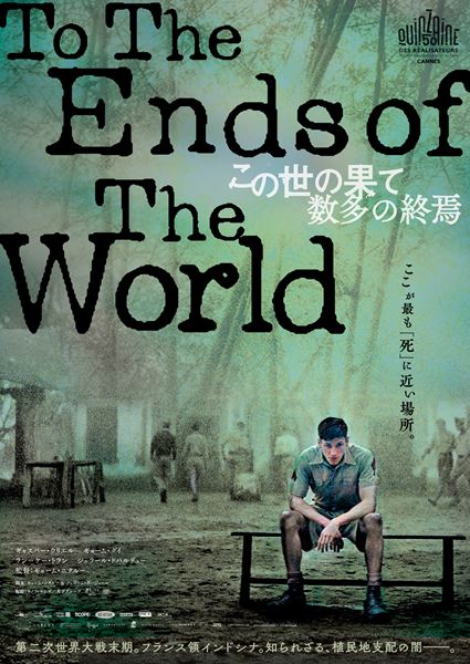 (C) 2017 Les films du Worso-Les Armateurs-Orange Studio-Score Pictures-Rectangle Productions-Arena Films-Arches Films-Cinefeel 1 -Same Player- Pan Europeenne- Move Movie- Ce Qui Me Meut