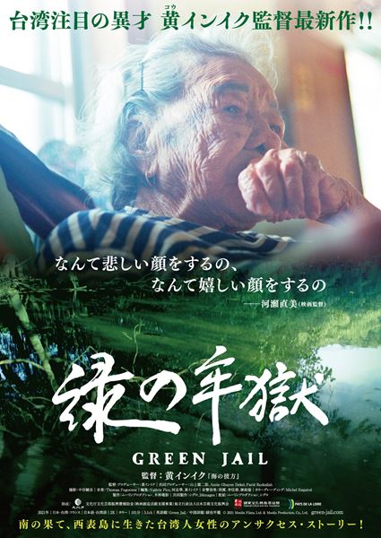 (C)2021 Moolin Films, Ltd. & Moolin Production, Co., Ltd.