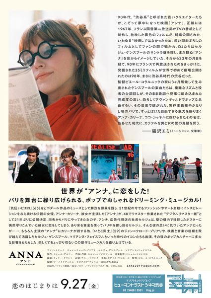アンナ('66仏) DVD アンナ・カリーナ d58395fbb3fe7868.jpg