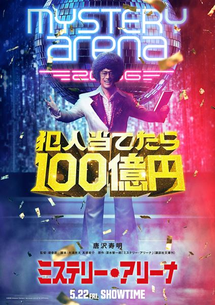 (C)2026 Amazon Content Services LLC or its Affiliates.