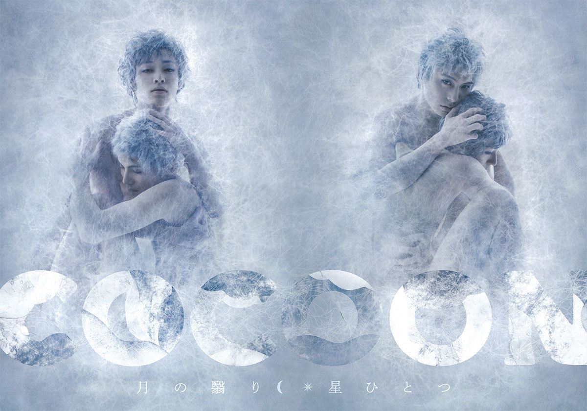 TRUMP『COCOON』 月の翳り/星ひとつスペシャルメイキングDVD付き TRUMP『COCOON 月の翳り星ひとつ』 | ぴあエンタメ情報