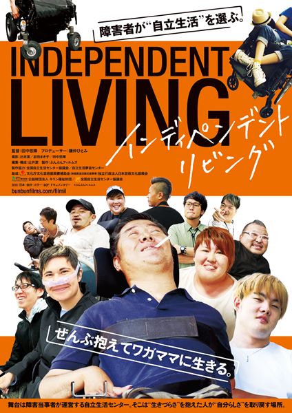 (C)ぶんぶんフィルムズ