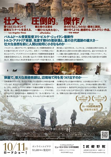 (C)2023 NBC FILM/ MEMENTO PRODUCTION/ KOMPLIZEN FILM/ SECOND LAND / FILM I VAST / ARTE FRANCE CINEMA/ BAYERISCHER RUNDFUNK / TRT SINEMA / PLAYTIME