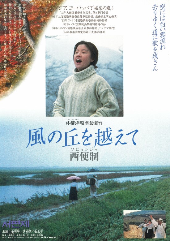 風の丘を越えて [DVD] Amazon.co.jp: 風の丘を越えて [DVD] : オー・ジョンヘ, キム