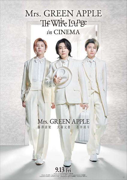 (C)「Mrs. GREEN APPLE // The White Lounge in CINEMA 」製作委員会　撮影：田中聖太郎写真事務所/金谷龍之介/古溪一道/高田梓