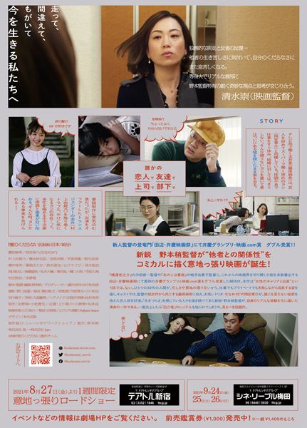 (C)2020『愛のくだらない』製作チーム