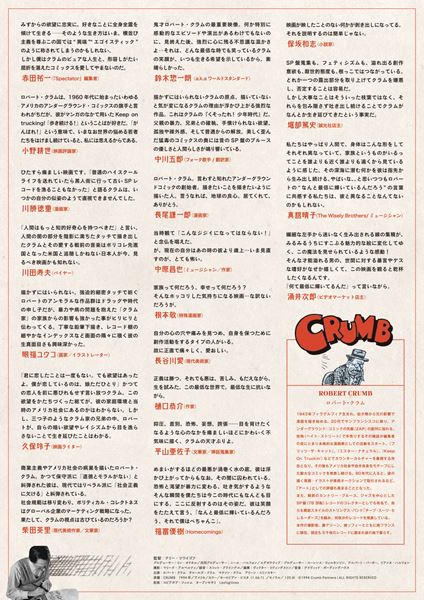 (C)1994 Crumb Partners I ALL RIGHTS RESERVED