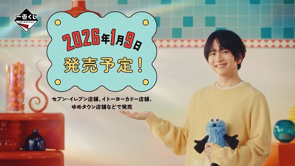 パペットスンスン】ついに一番くじに初登場！ 争奪戦必至のラストワン