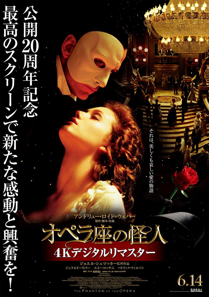 ☆B1ポスター/オペラ座の怪人/ジェラルドバトラー,エミー