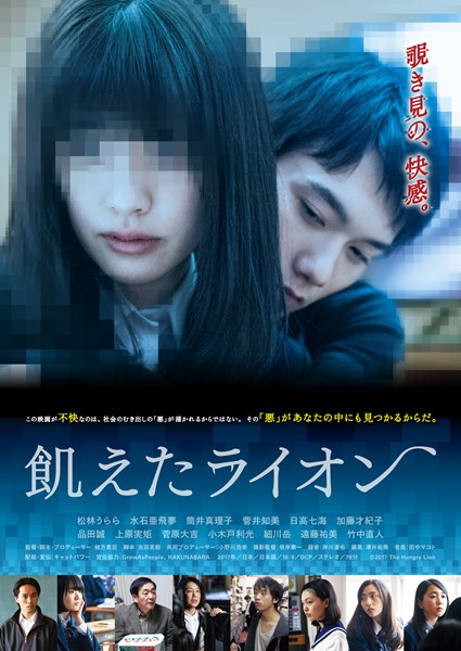 (C)2017TheHungryLion