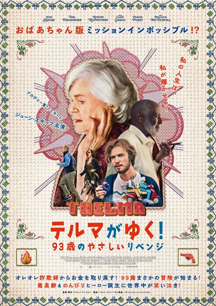 (C)Courtesy of Universal Pictures