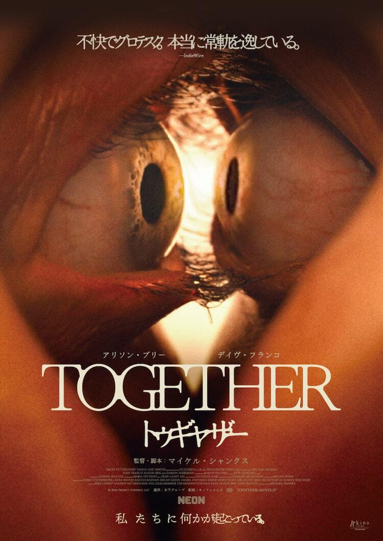 ホラー 映画 カップル