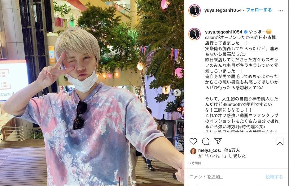 手越祐也 自身がプロデュースする脱毛サロン Tegoshi Beauty Salon 心斎橋店を訪問 ぴあエンタメ情報