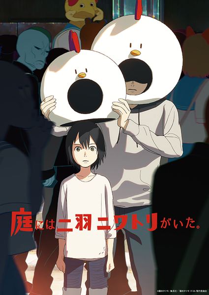 (C)藤本タツキ／集英社・「藤本タツキ 17-26」製作委員会