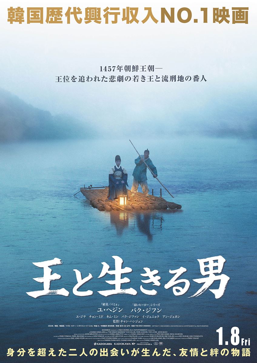 王と生きる男・画像・写真（1/2） - ぴあ映画