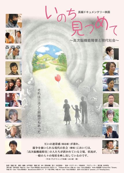 (C)2021 いのち見つめてパートナーズ