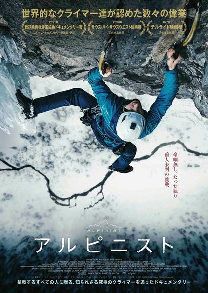 (C)2021 Red Bull Media House. All Rights Reserved.