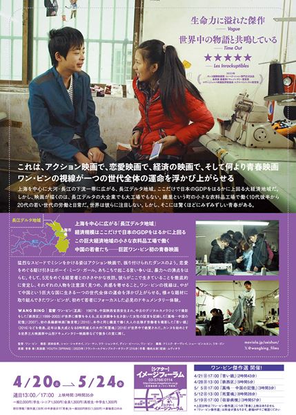 (C)2023 Gladys Glover - House on Fire - CS Production - ARTE France Cinema - Les Films Fauves - Volya Films - WANG bing