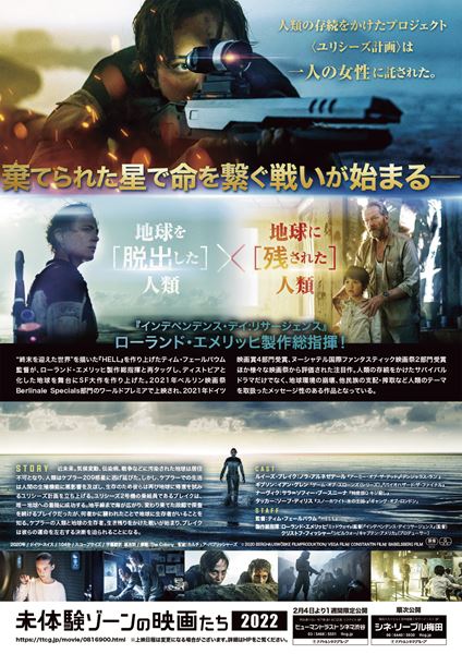 (C)2020 BERGHAUSWOBKE FILMPRODUKTION/ VEGA FILM/ CONSTANTIN FILM/ BABELSBERG FILM