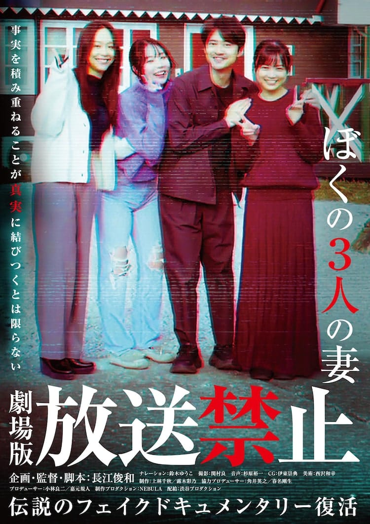放送禁止映画(00)