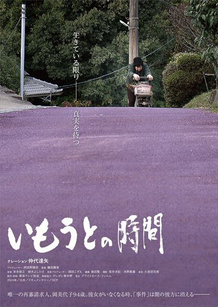 (C)東海テレビ放送