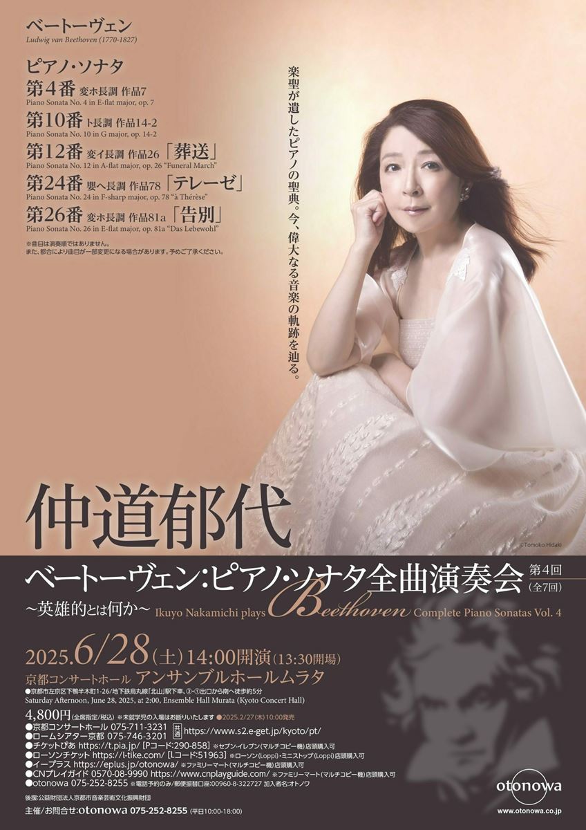 仲道郁代ベートーヴェン集成～ピアノ・ソナタ&協奏曲全集 仲道郁代(P) 71GLb-iC4+L._UF350,350_QL50_.jpg