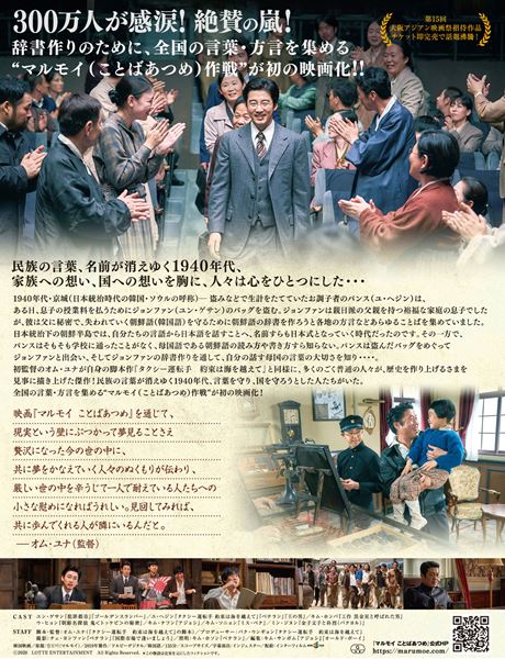 (C)2020 LOTTE ENTERTAINMENT All Rights Reserved.