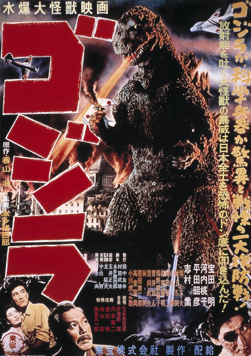 (C)TOHO CO., LTD.