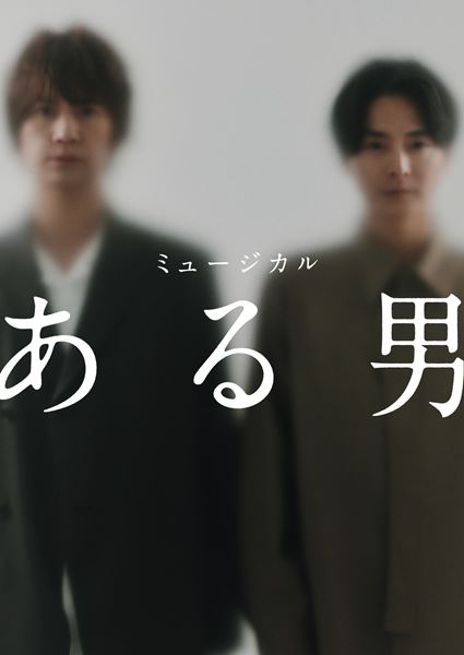 月刊松田凌×小林裕和 松田凌×月刊シリーズ、本作に込めたテーマは「26歳の今の自分の