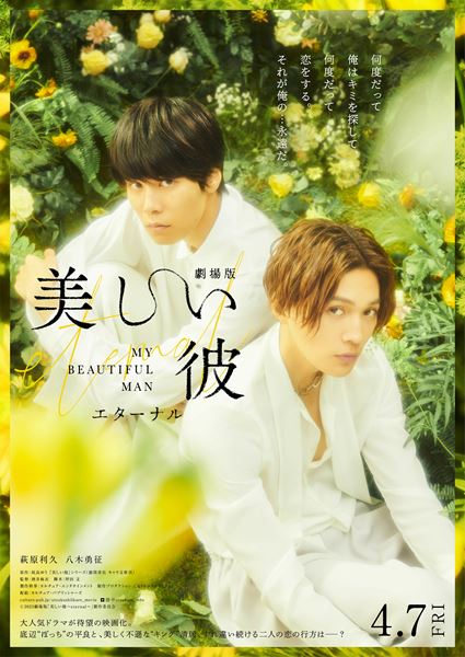 美しい彼 雑誌 切り抜き まとめ売り 萩原利久 八木勇征 ① ドラマ 映画 美しい彼 雑誌 切り抜き まとめ売り 萩原利久 八木勇征 ①