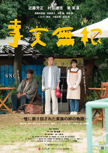 (C)一粒万倍プロダクション