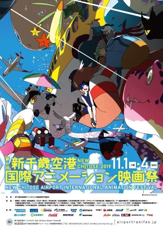 新千歳アニメ映画祭で プロメア 銀河鉄道の夜 Akira を爆音上映 ぴあエンタメ情報