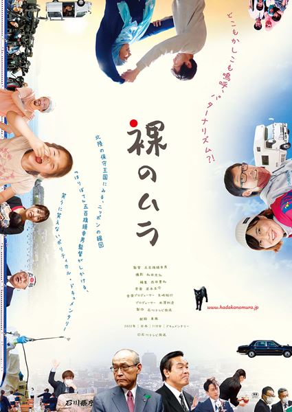 (C)石川テレビ放送