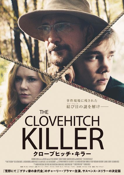 (C)CLOVEHITCH FILM, LLC 2016 All Rights Reserved