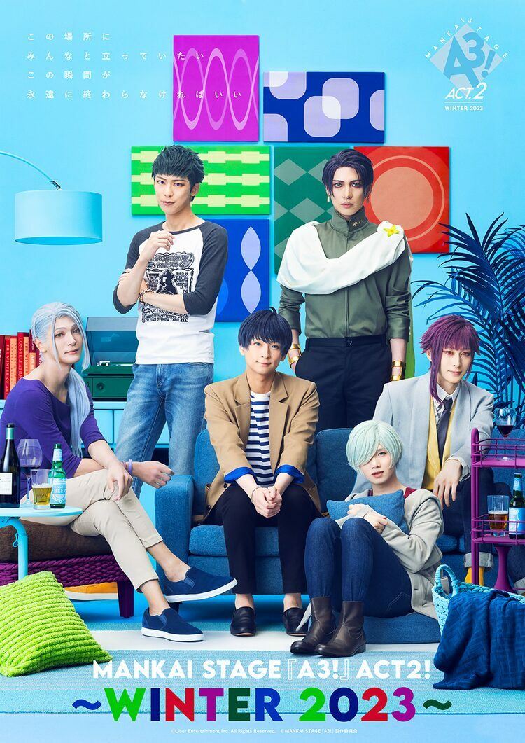 MANKAI STAGE A3!ACT2!～WINTER 2023～〈2枚組〉 エーステACT2!「WINTER 2023」キービジュアル公開、冬組新劇団員のガイ