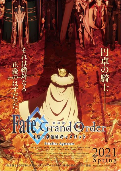 (C)TYPE-MOON / FGO6 ANIME PROJECT