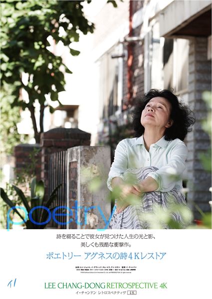 (C)2010 UNIKOREA CULTURE & ART INVESTMENT CO. LTD. ET PINEHOUSE FILM. TOUS DROITS RESERVES